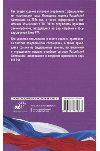 . Жилищный кодекс Российской Федерации на 2026 год. Со всеми изменениями, законопроектами и постановлениями судов