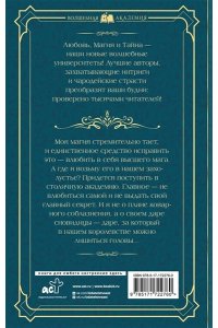 Жданова А. Пособие для адептки, или Как влюбить ледяного дракона