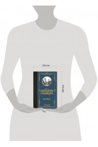 Сервантес М. де Дон Кихот