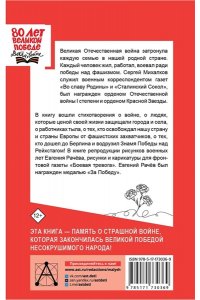 Не быть России покорённой!