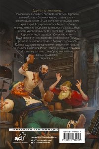 Сарт Т. Нечисть. Ведун