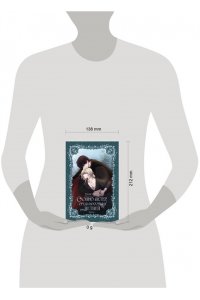 Таль Сэуль Словно ветер среди иссохших ветвей. Книга 1 (новелла)