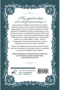 Таль Сэуль Словно ветер среди иссохших ветвей. Книга 1 (новелла)