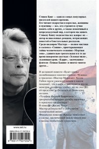 Кинг С. Будет кровь