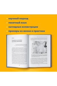 Колк Б. Тело помнит все: какую роль психологическая травма играет в жизни человека и какие техники помогают ее преодолеть