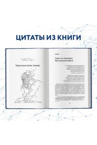 Колк Б. Тело помнит все: какую роль психологическая травма играет в жизни человека и какие техники помогают ее преодолеть