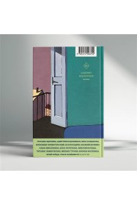 Водолазкин Е.Г., Степнова М.Л., Служитель Г.М. Тело: у каждого своё. Земное, смертное, нагое, верное в рассказах современных писателей