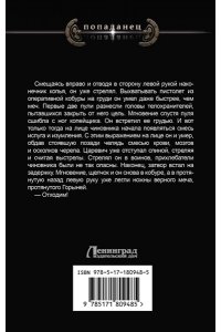 Алексеев М.Е. Время ?Ч?