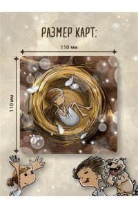 Лукомская Н.В. Моя девочка. Метафорические карты для обретения целостности и любви к себе (52 карты и руководство в коробке)