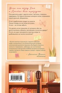 Вуд С. Шесть лет спустя