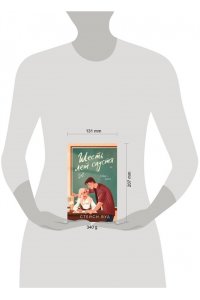 Вуд С. Шесть лет спустя