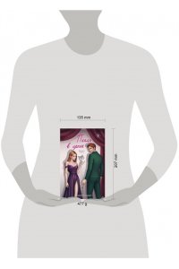 Вольмут Д. Пламя в цепях (Правила подчинения #2)