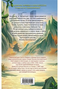 Лаудер С. Три зайца: Нефритовый шар (#1)