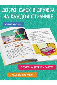 Пронкевич А.А. Кот Басик. Большая книга пушистых приключений