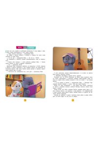 Пронкевич А.А. Кот Басик. Большая книга пушистых приключений