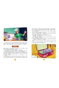 Пронкевич А.А. Кот Басик. Большая книга пушистых приключений