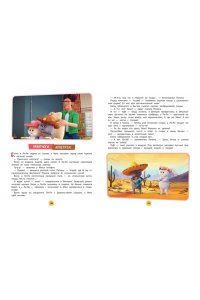 Пронкевич А.А. Кот Басик. Большая книга пушистых приключений