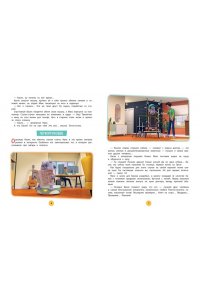 Пронкевич А.А. Кот Басик. Большая книга пушистых приключений