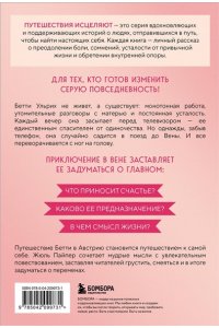 <не указано> Поезд до жизни мечты. Психологический роман про поиск счастья, предназначения и смысла