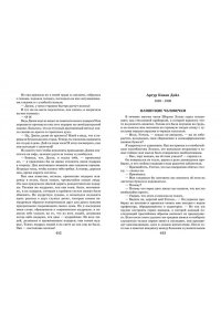 Новейшая хрестоматия по литературе. 7 класс