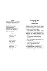 Новейшая хрестоматия по литературе. 7 класс