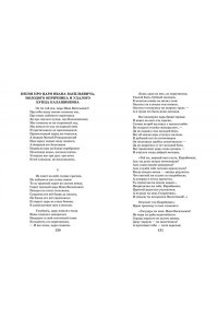 Новейшая хрестоматия по литературе. 7 класс