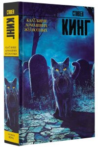 Клатбище домашних жывотных