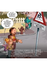 Казенов К., Уильям Сёстры. Кн. 1. Такая вот семейка