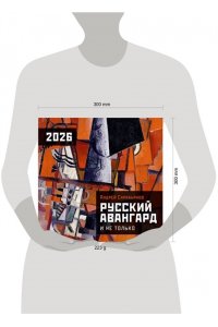 К-РЬ НАСТ 2026 РУССКИЙ АВАНГАРД А4 КВАДР СКРЕПКААСТ 204-7