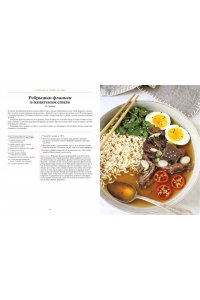 Сарна Ш. Современная еврейская кухня. Вкусные вариации нестареющей классики: источник вдохновения и сытная ед