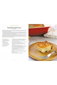 Сарна Ш. Современная еврейская кухня. Вкусные вариации нестареющей классики: источник вдохновения и сытная ед