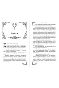 Арим М. Месть мойры