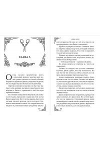 Арим М. Месть мойры