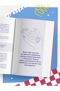 Кайтукова А.В. Меня никто не любит! Где найти поддержку, когда ты никому не нужен