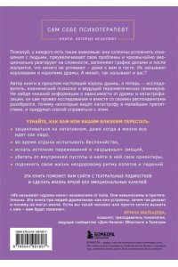 Скотт Л. Не драматизируй! Как перестать тревожиться, спокойно встречать трудности и ощутить полноту жизни
