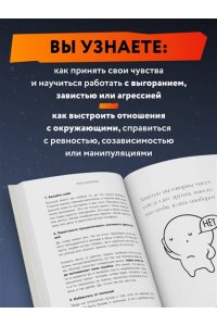 Дианова Л.Н. Неудобные вопросы. 40 микросессий с психологом на острые, неприятные и даже стыдные темы
