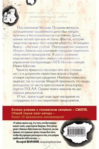 Зверев С.И. Открытая рана