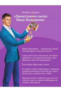 Донцова Д.А. Кладбище чужих секретов