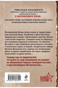 Сухов Е. Казанский Каин (pocket)
