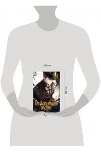 Е Юань Повелитель тайн. Книга 4