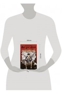 Вохуэй Сю Мой дом ужасов. My House of Horrors. Книга 1