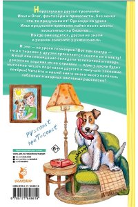 Георгиев С. Охота на бизонов, или Неукротимая тяга к знаниям
