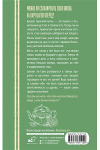 Пэк О. Перечная мята