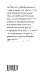 Гари Р. Леди Л.