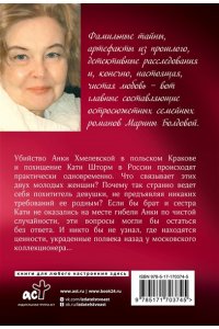 Болдова М.В. Тайна родной крови (pocket)