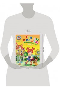 Считаю и решаю: для детей 5-6 лет. Часть 1
