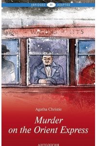 Убийство в Восточном экспрессе (Murder on the Orient Express). Уровень В1
