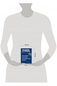 Фразовые глаголы английского языка