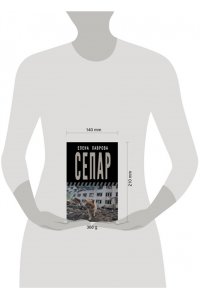Лаврова Е.Л. Сепар