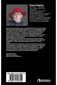 Лаврова Е.Л. Сепар